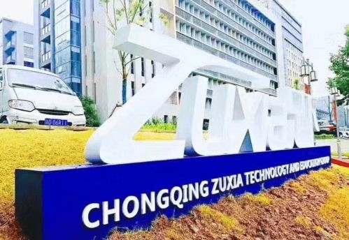 重慶足下軟件學院 以軟件開發為梯，助力寒門學子攀登IT中產之路