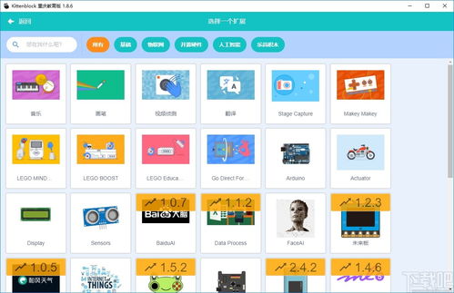 KittenBlock重慶教育專用版下載與技術(shù)服務(wù)指南