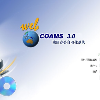 天蠶公墓管理系統(tǒng) 重慶軟件開發(fā)公司的數(shù)字化解決方案