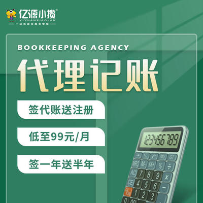 重慶財務會計產品信息與代理記賬服務全解析