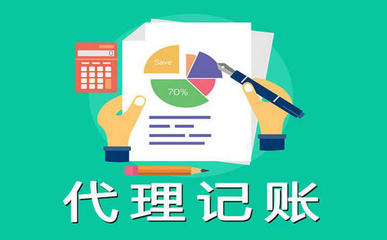 代理記賬業務中委托方與受托方的核心義務詳解