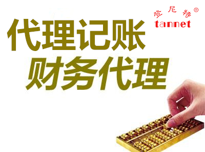 成都市代理記賬與專職會計成本對比分析