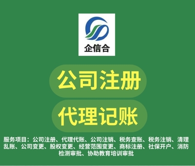 武漢敏于行管理咨詢有限公司 專業代理記賬服務，助力企業高效發展