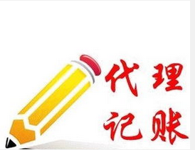 蘇州姑蘇區園區新公司代理記賬服務優選指南 如何實現全程無憂
