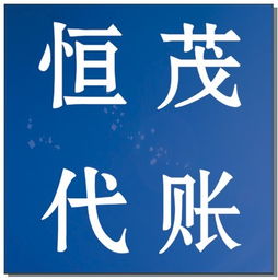 重慶一站式企業(yè)服務(wù) 免費(fèi)公司注冊(cè)、地址提供與專業(yè)財(cái)稅代理