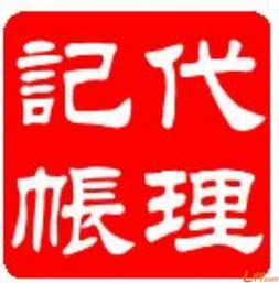 專業(yè)一站式企業(yè)服務(wù) 從公司注冊(cè)到財(cái)稅管理的全流程代理