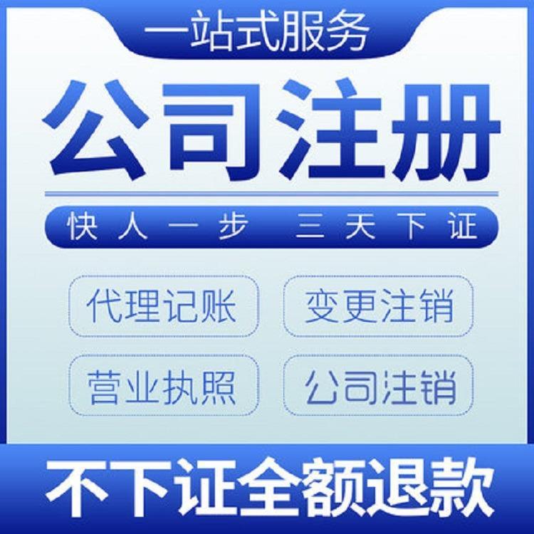 廣州白云區(qū)注冊(cè)地址租賃與代理記賬一站式服務(wù) 簽約特惠全攻略