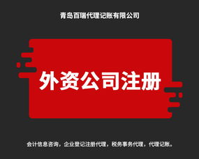 解密代理記賬公司排名 選擇最靠譜財(cái)稅伙伴的指南