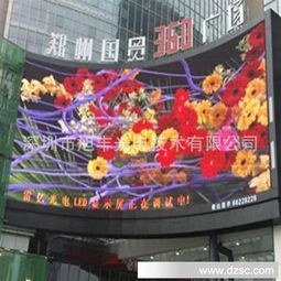 LED弧形大屏幕技術(shù)解析 戶外P10、P16廣告屏的應(yīng)用與優(yōu)勢
